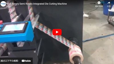 Пълна ротационна полуротационна интегрирана машина за рязане на умират