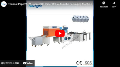 Термична хартия/atm хартия/pos хартия ролка автоматична опаковъчна машина